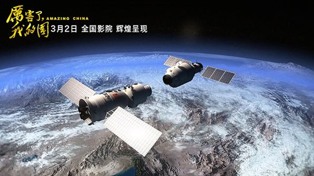 紀錄電影《厲害了，我的國》將在全國上映 展示十八大以來的歷史性成就